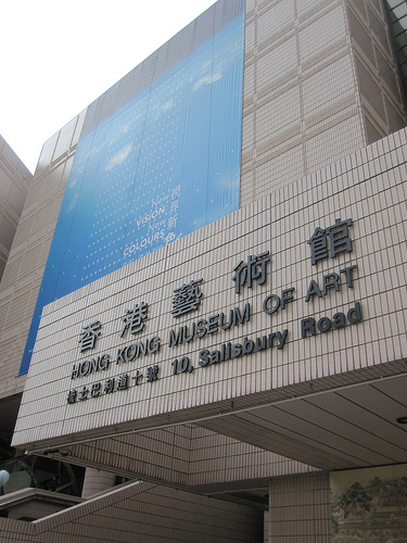 museo de arte de hong kong